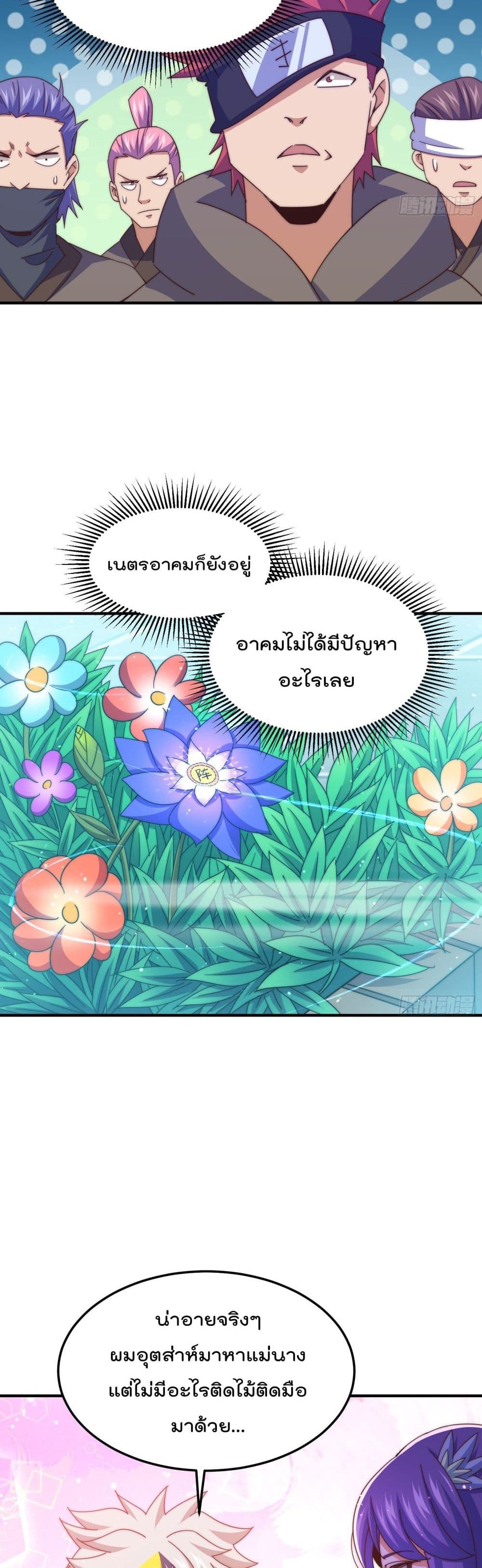 Who is your Daddy 145 (25)